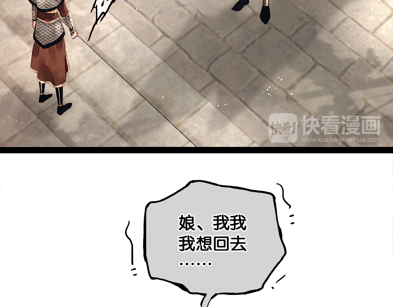 奉旨出征 第2话 代弟出征 第32页