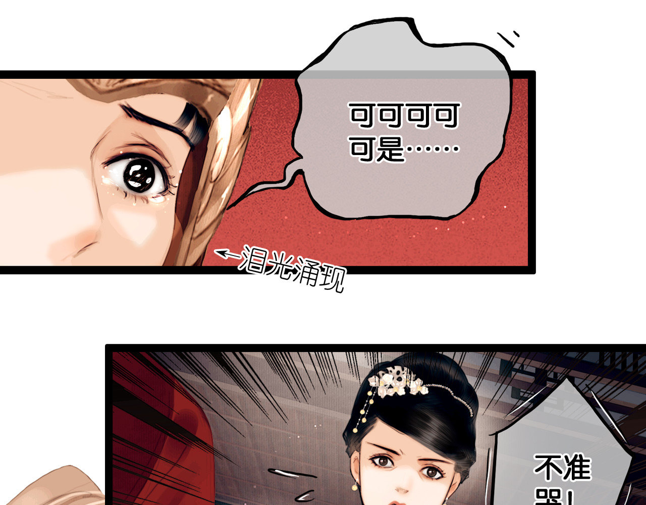奉旨出征 第2话 代弟出征 第35页