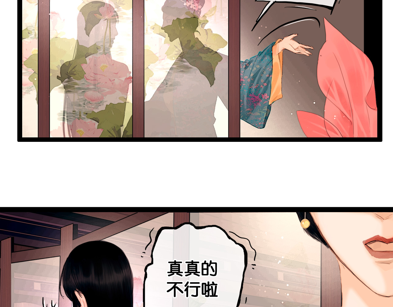 奉旨出征 第2话 代弟出征 第5页