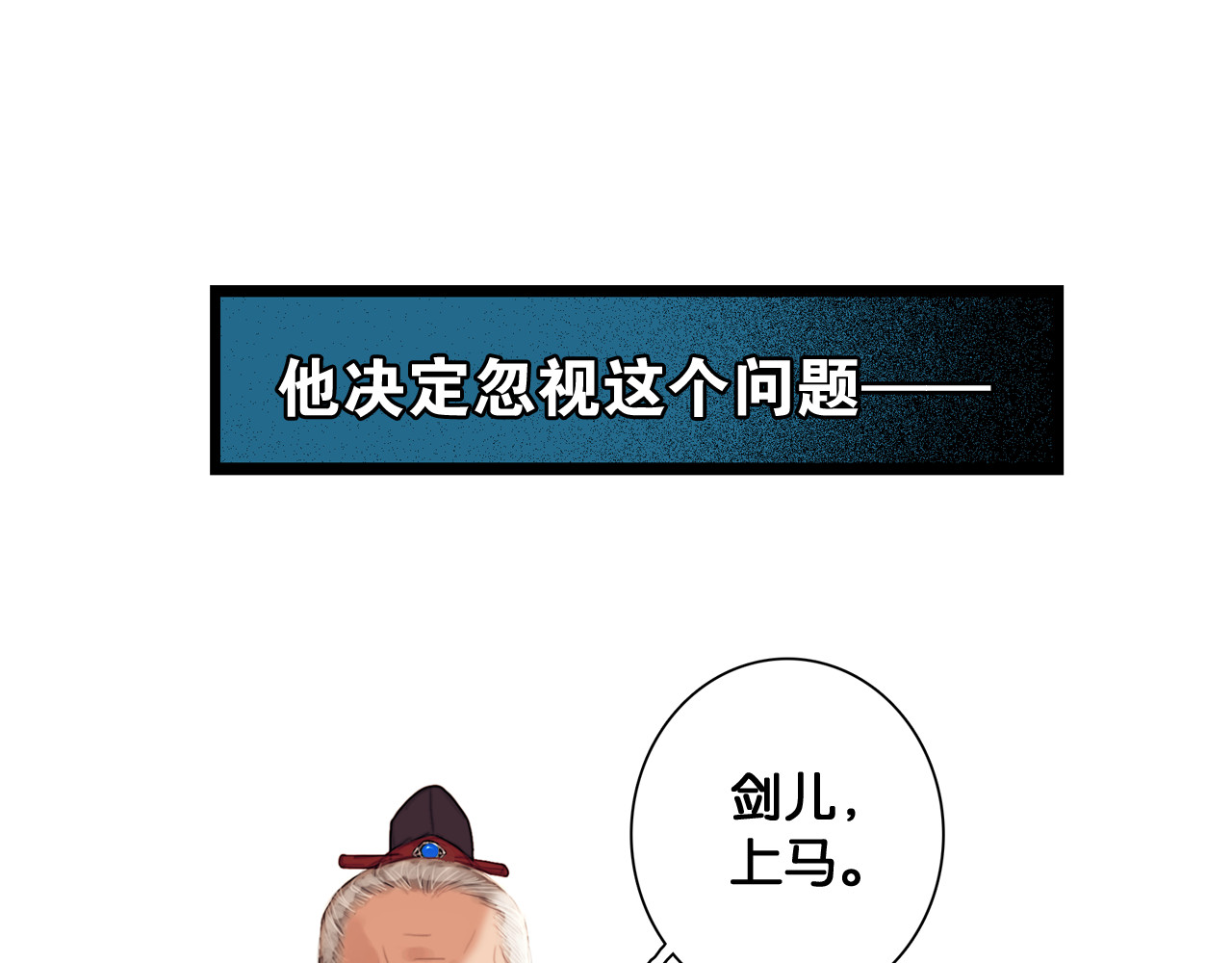 奉旨出征 第2话 代弟出征 第44页