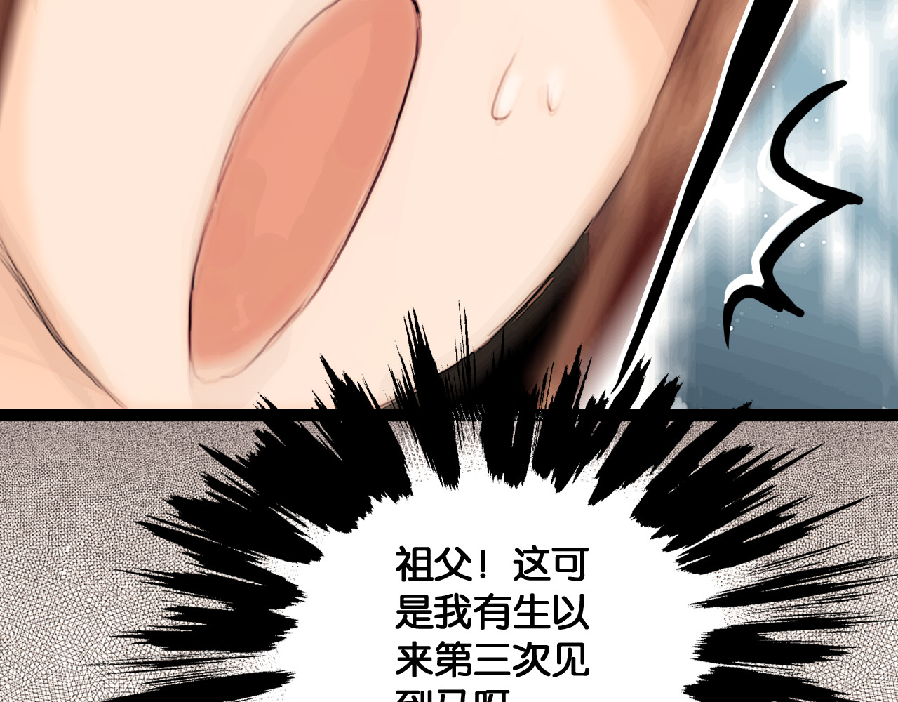 奉旨出征 第2话 代弟出征 第47页