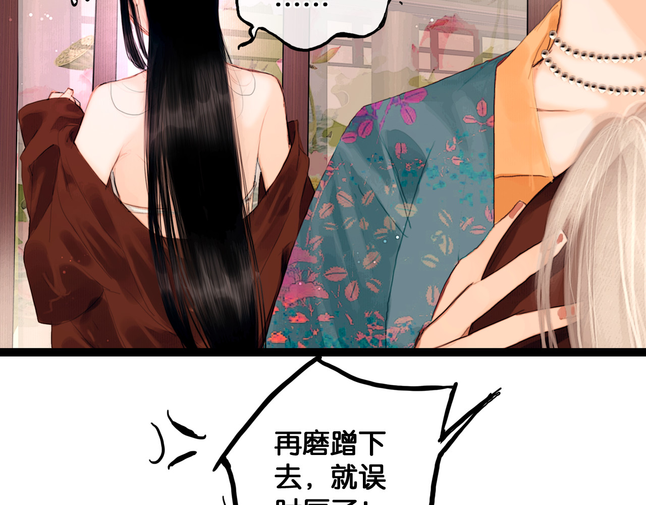 奉旨出征 第2话 代弟出征 第6页