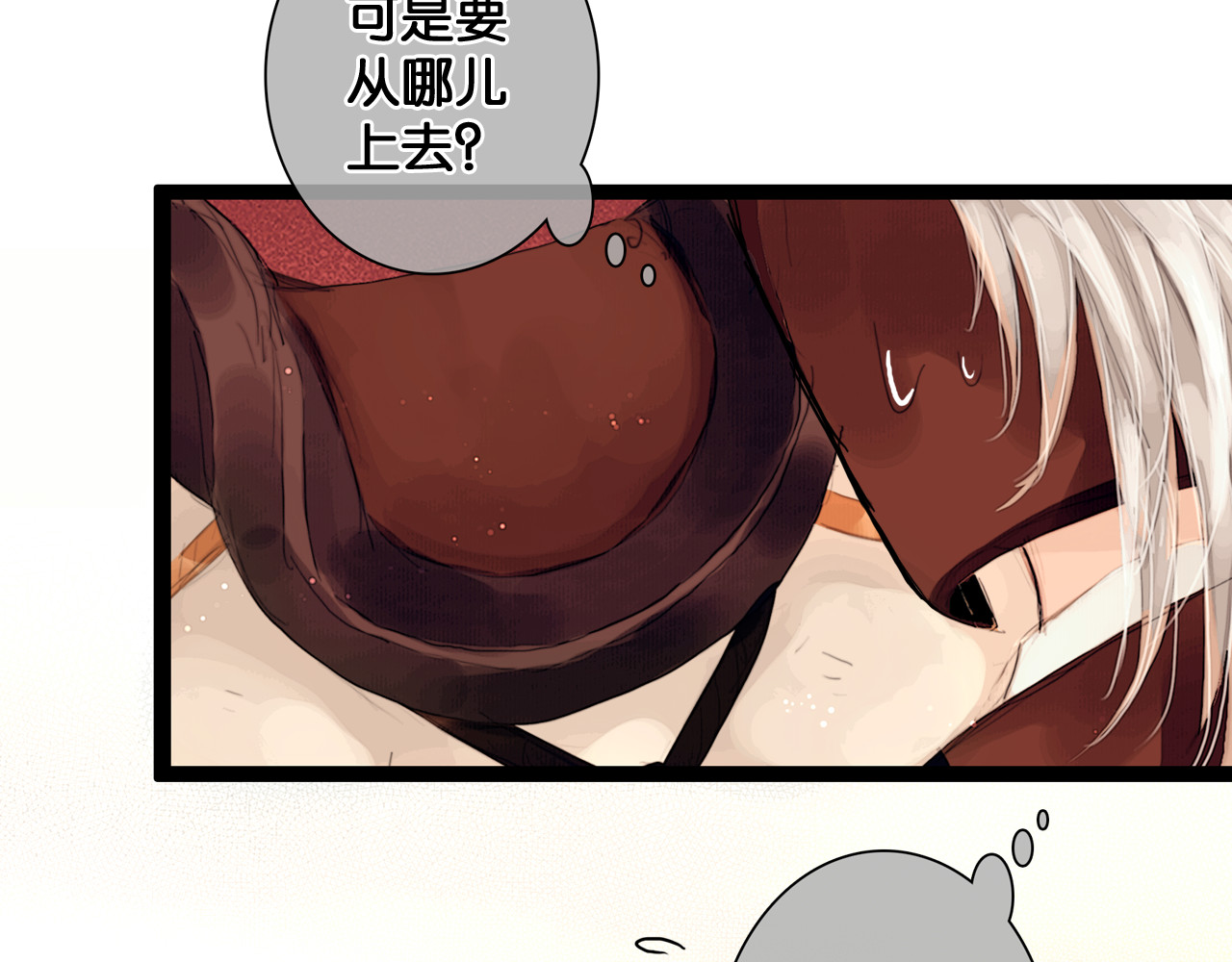 奉旨出征 第2话 代弟出征 第51页