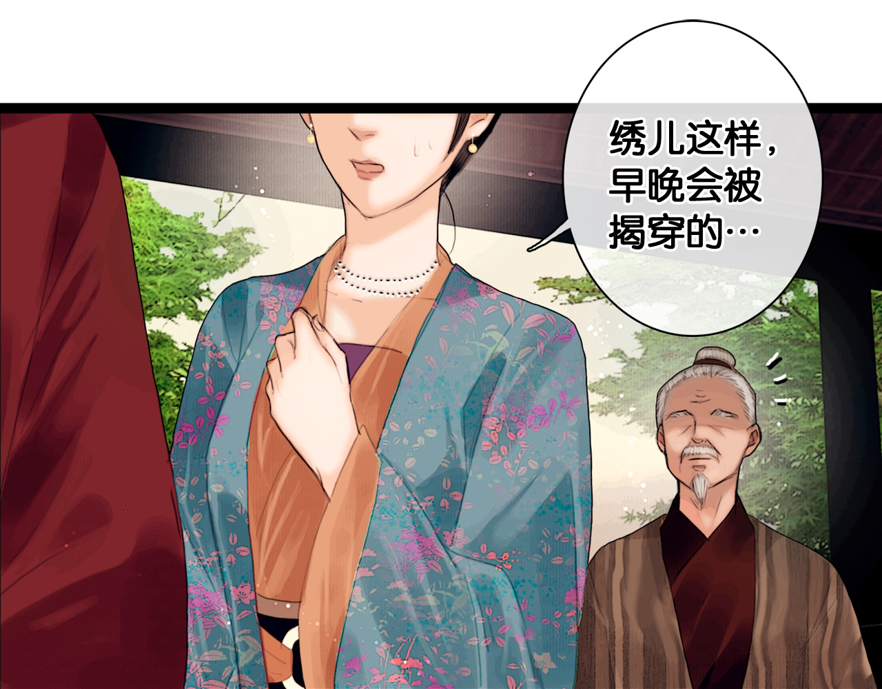 奉旨出征 第2话 代弟出征 第54页