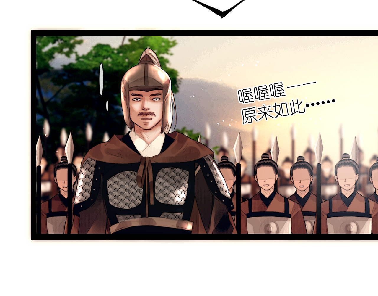 奉旨出征 第2话 代弟出征 第57页