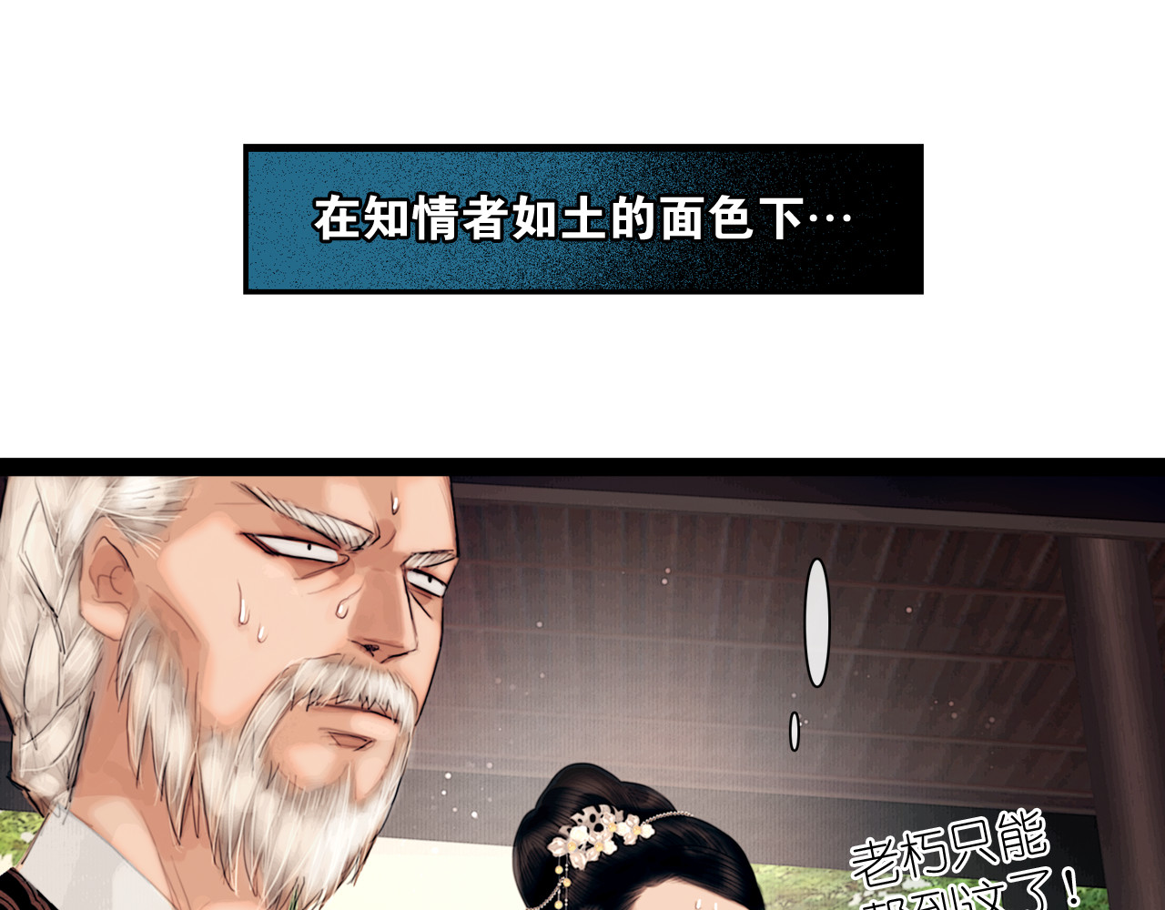 奉旨出征 第2话 代弟出征 第64页