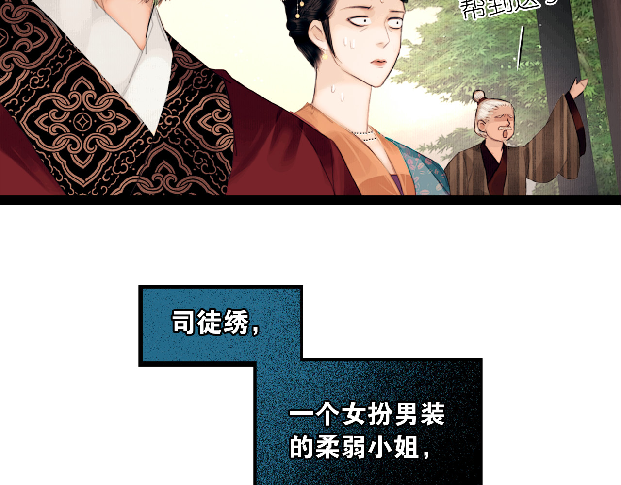 奉旨出征 第2话 代弟出征 第65页