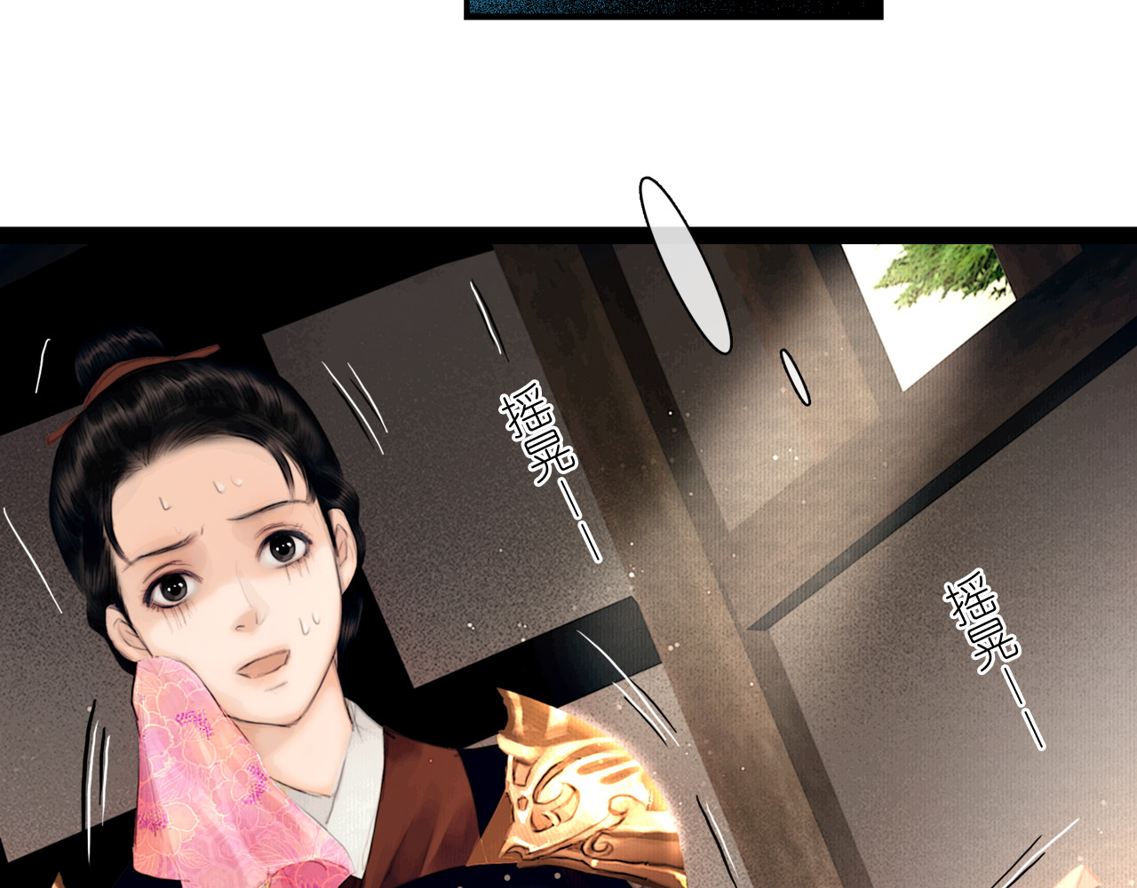 奉旨出征 第2话 代弟出征 第66页