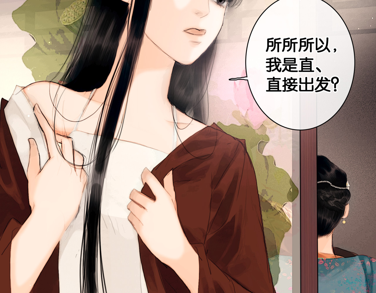 奉旨出征 第2话 代弟出征 第8页