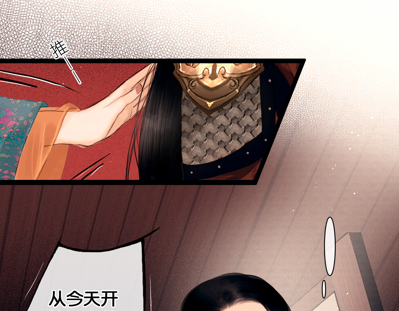 奉旨出征 第2话 代弟出征 第10页