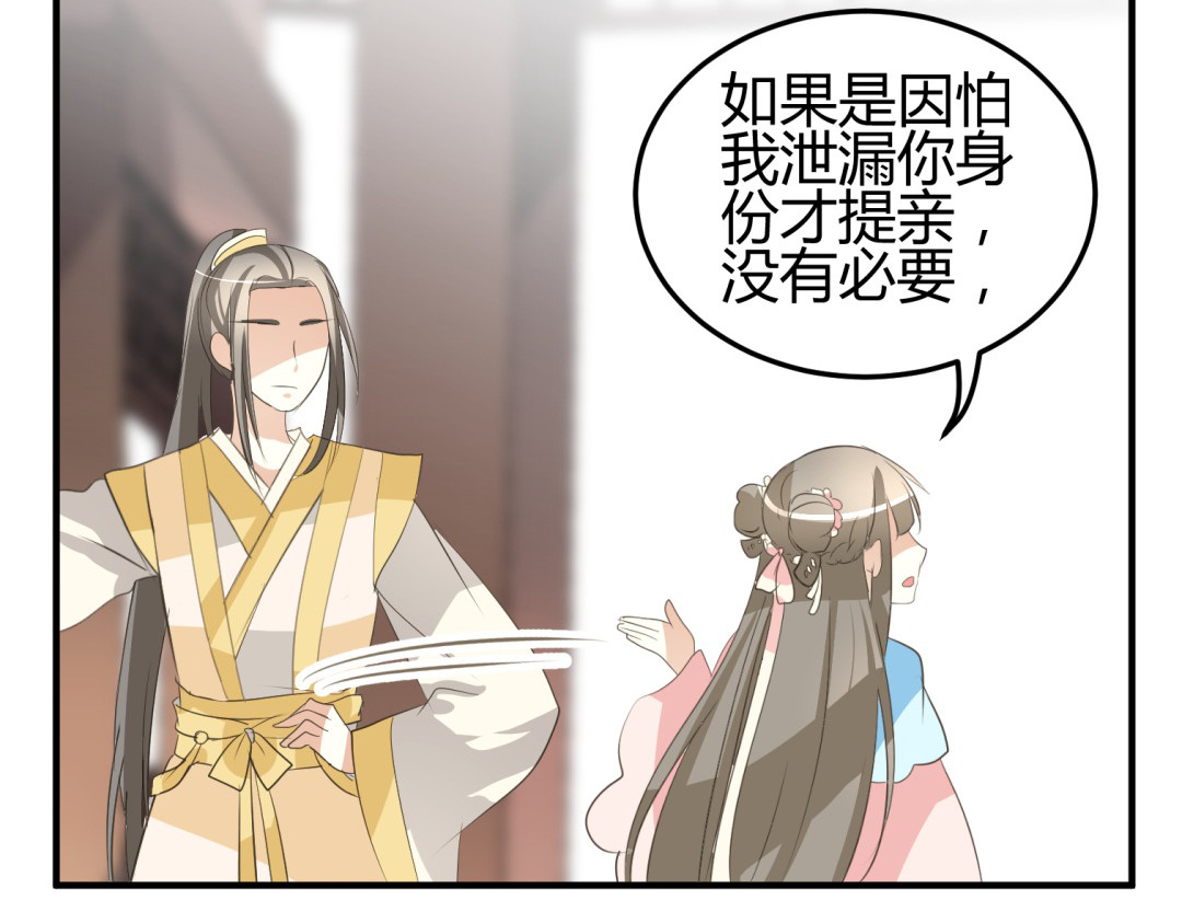 穿越之千心翎 第5话 王爷霸道壁咚，女主偶遇美男 第36页