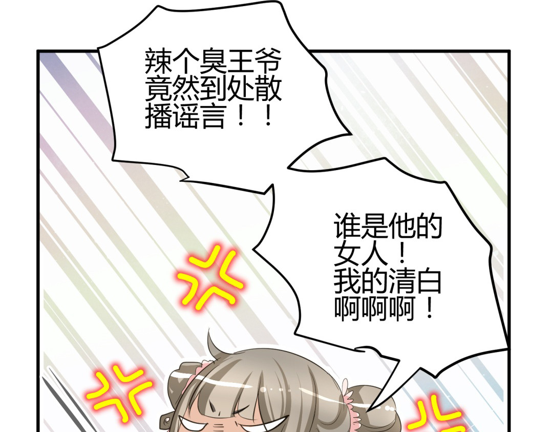 穿越之千心翎 第5话 王爷霸道壁咚，女主偶遇美男 第40页