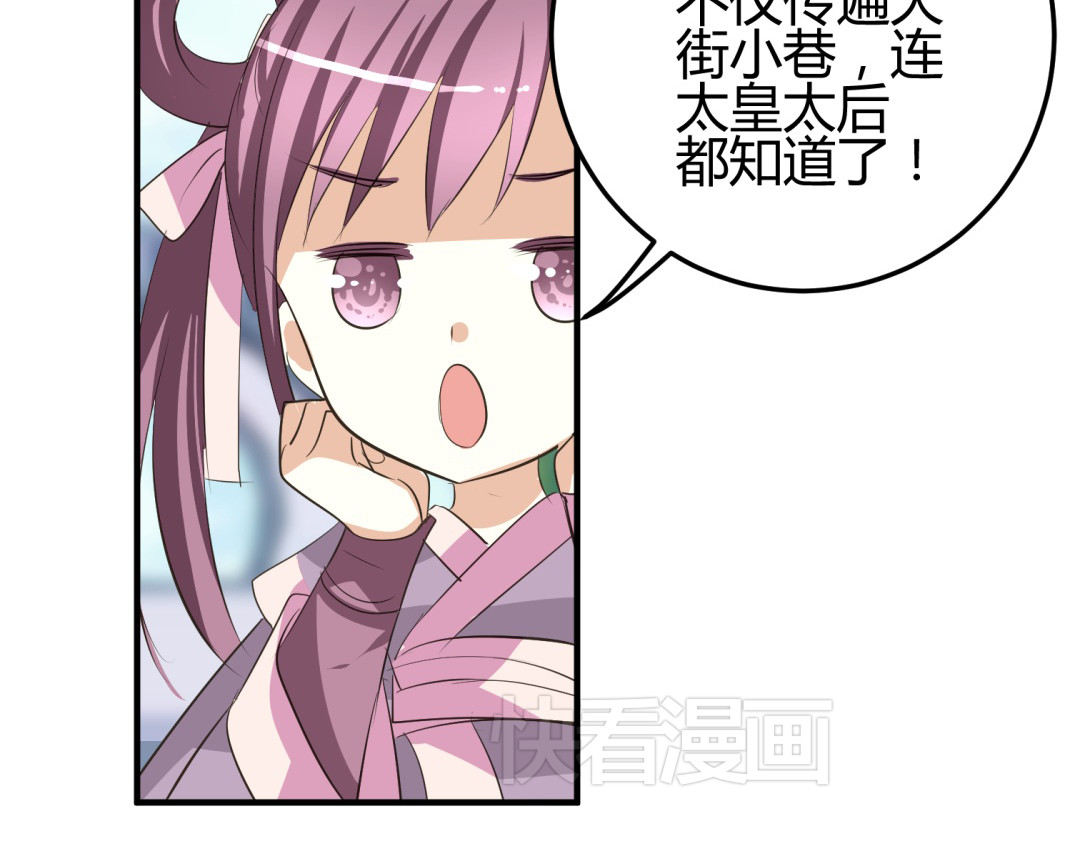 穿越之千心翎 第5话 王爷霸道壁咚，女主偶遇美男 第42页