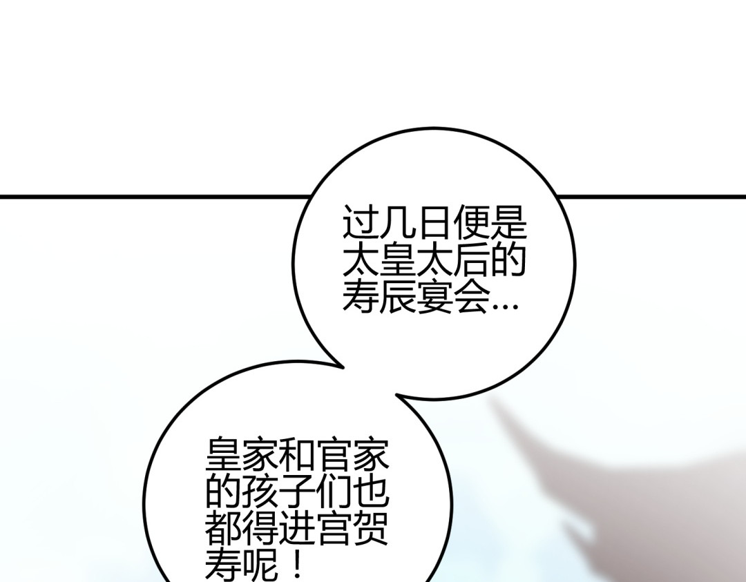 穿越之千心翎 第5话 王爷霸道壁咚，女主偶遇美男 第43页