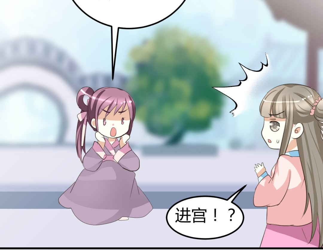 穿越之千心翎 第5话 王爷霸道壁咚，女主偶遇美男 第44页