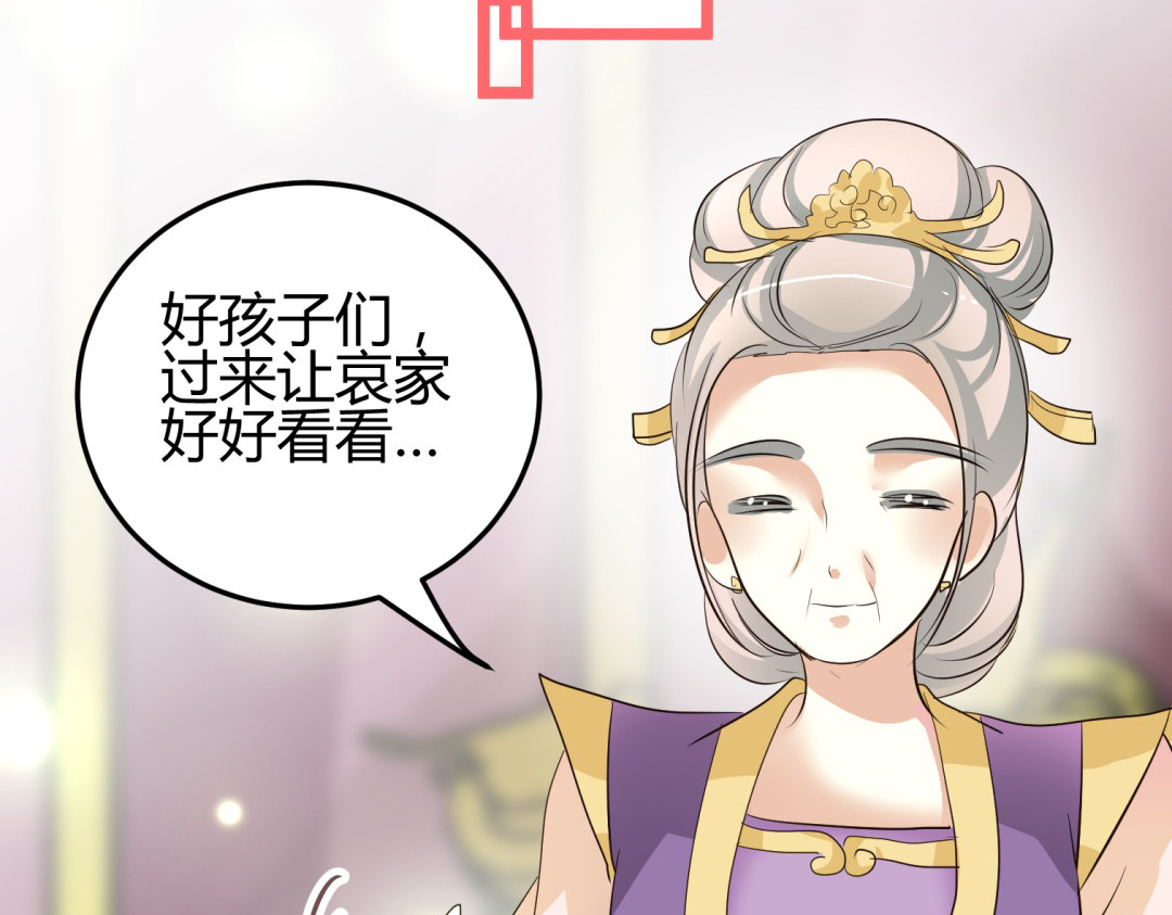 穿越之千心翎 第5话 王爷霸道壁咚，女主偶遇美男 第53页