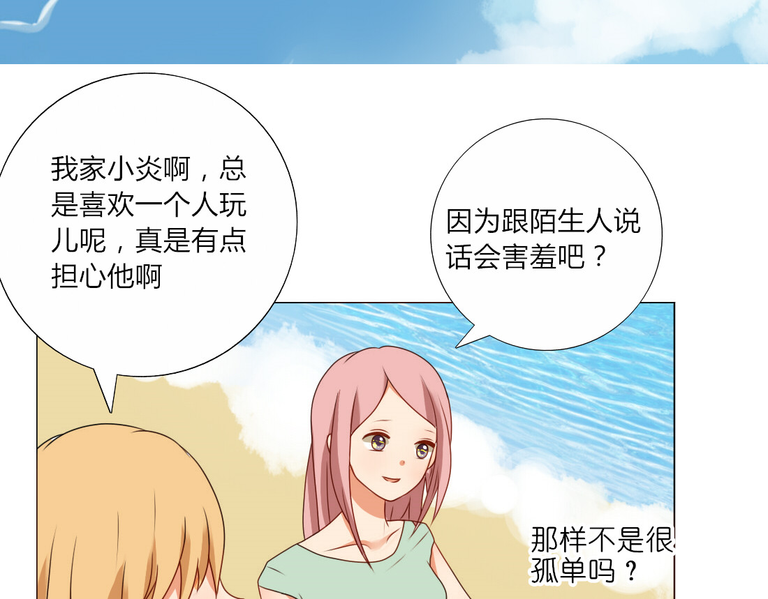 君心澎湃 第8话 不想被说成同居吧 第13页