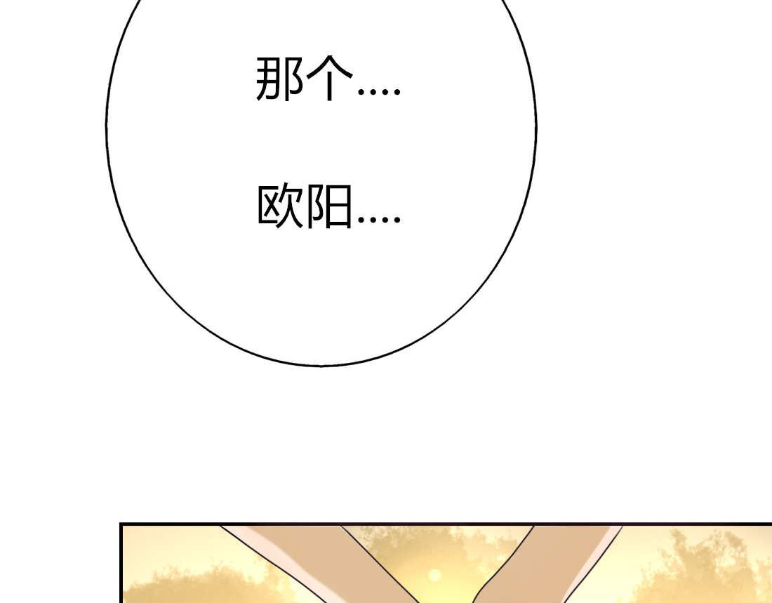 君心澎湃 第8话 不想被说成同居吧 第3页