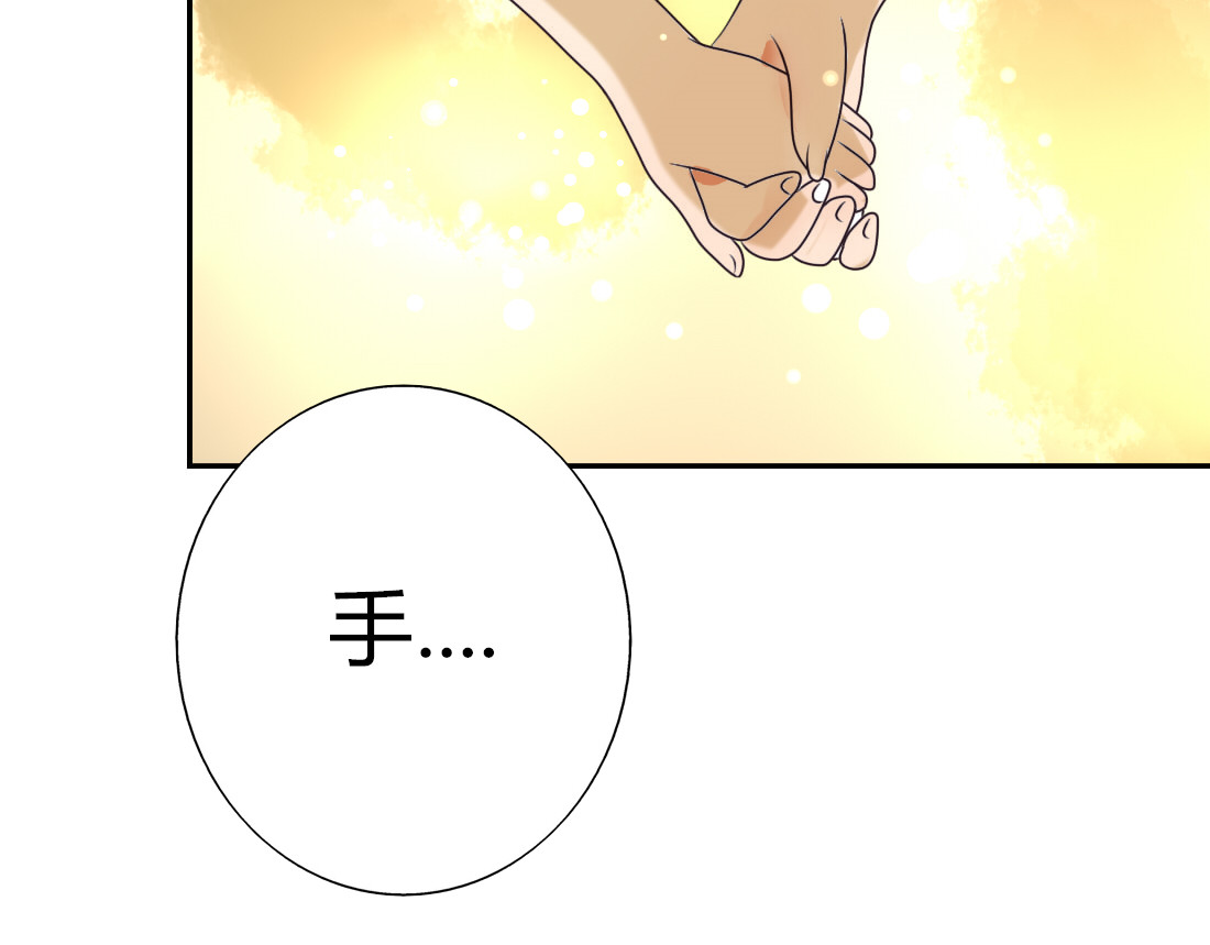 君心澎湃 第8话 不想被说成同居吧 第4页