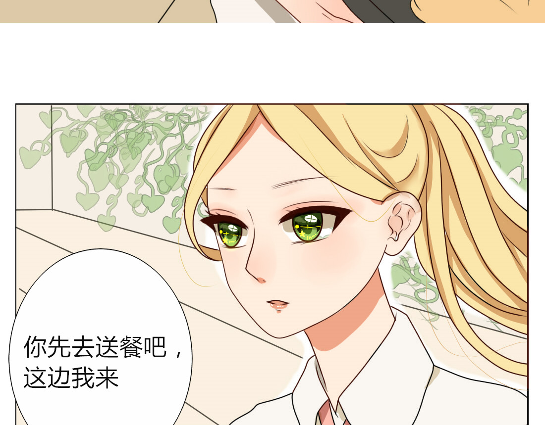 君心澎湃 第8话 不想被说成同居吧 第38页