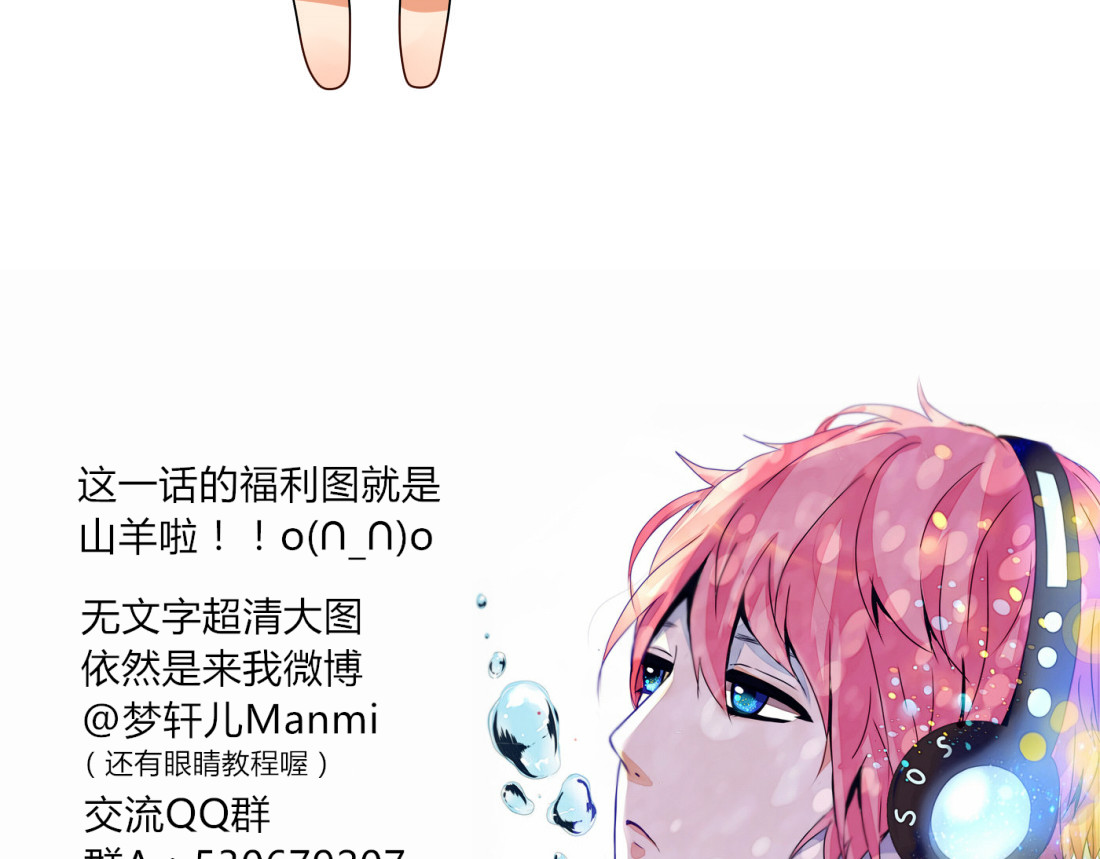 君心澎湃 第8话 不想被说成同居吧 第41页