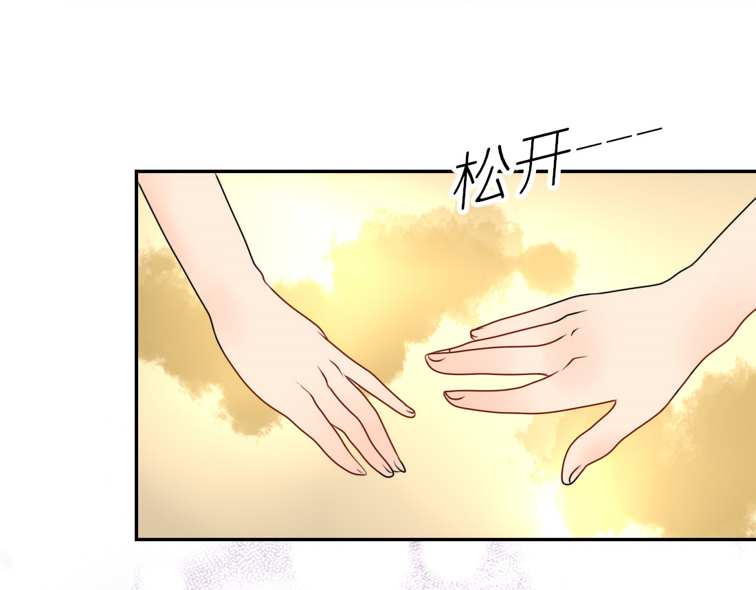 君心澎湃 第8话 不想被说成同居吧 第8页
