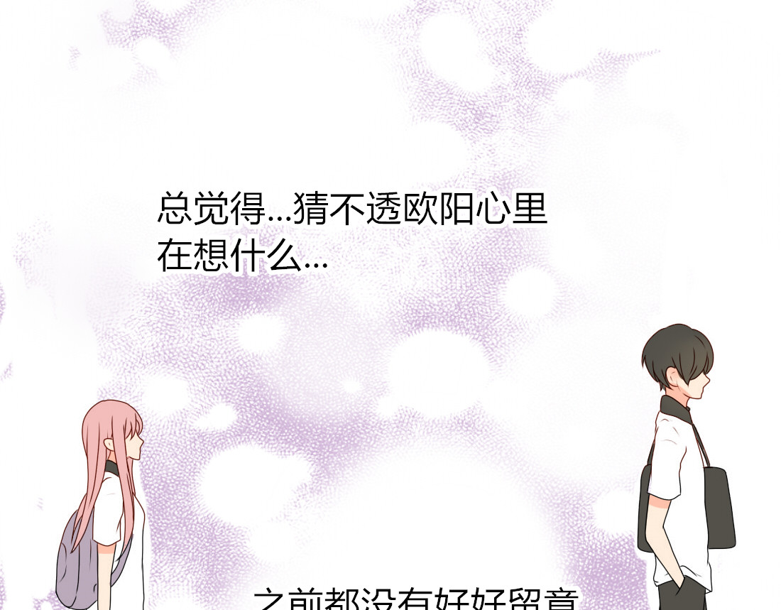 君心澎湃 第8话 不想被说成同居吧 第9页
