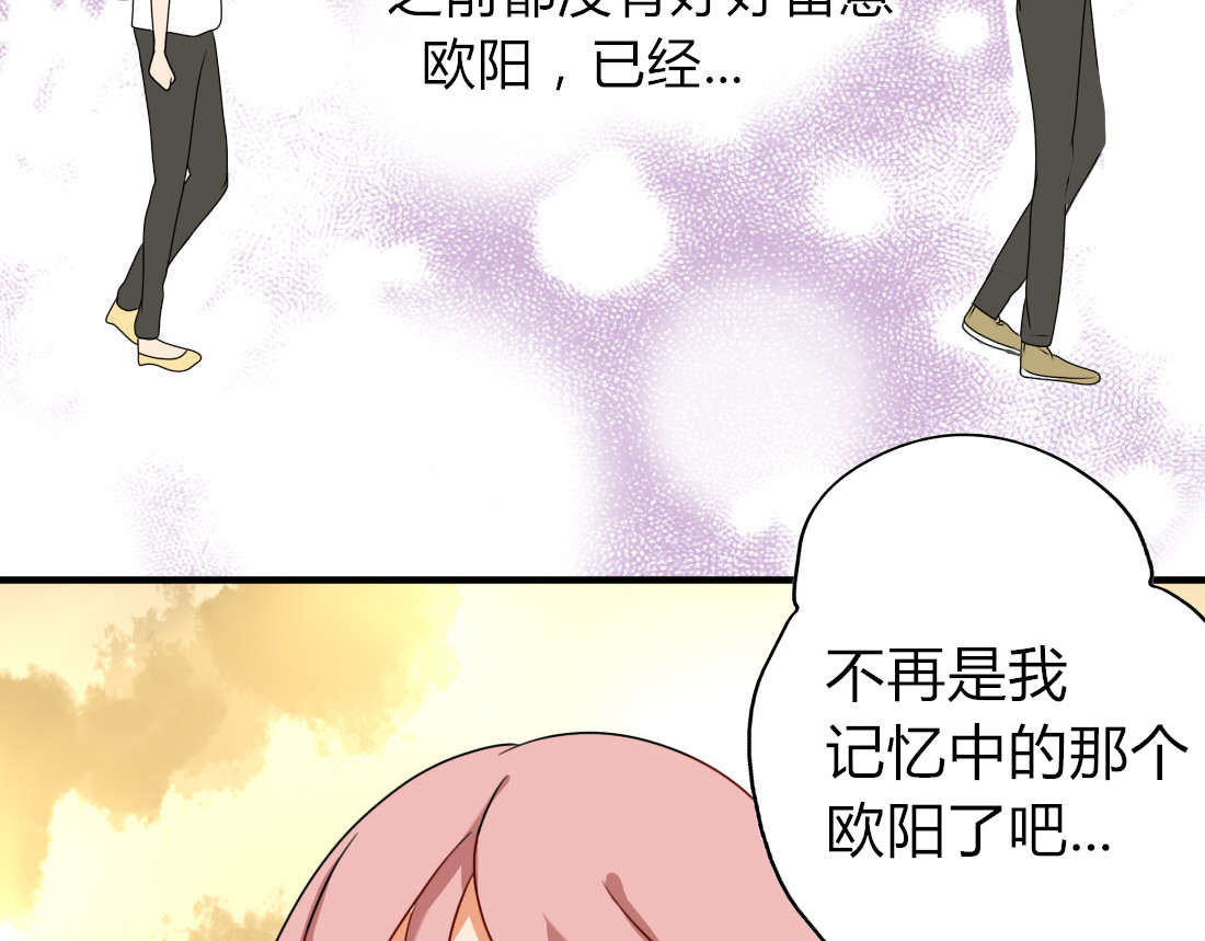 君心澎湃 第8话 不想被说成同居吧 第10页