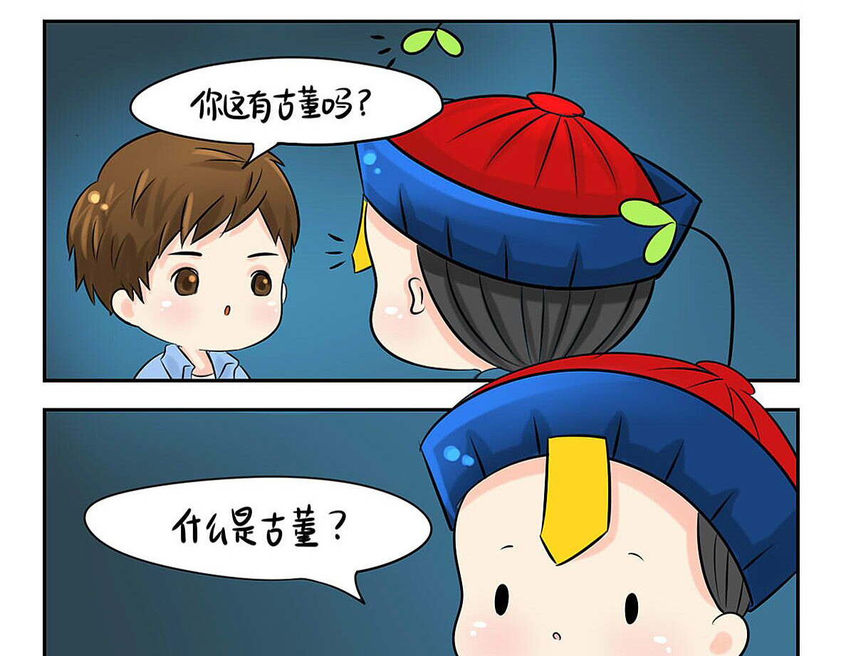 诶？捡到一个小僵尸（第2季） 前情提要 你把我带走吧！ 第21页