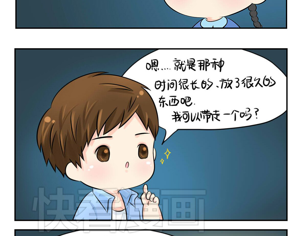 诶？捡到一个小僵尸（第2季） 前情提要 你把我带走吧！ 第22页