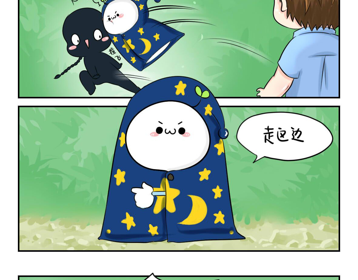 诶？捡到一个小僵尸（第2季） 第6页