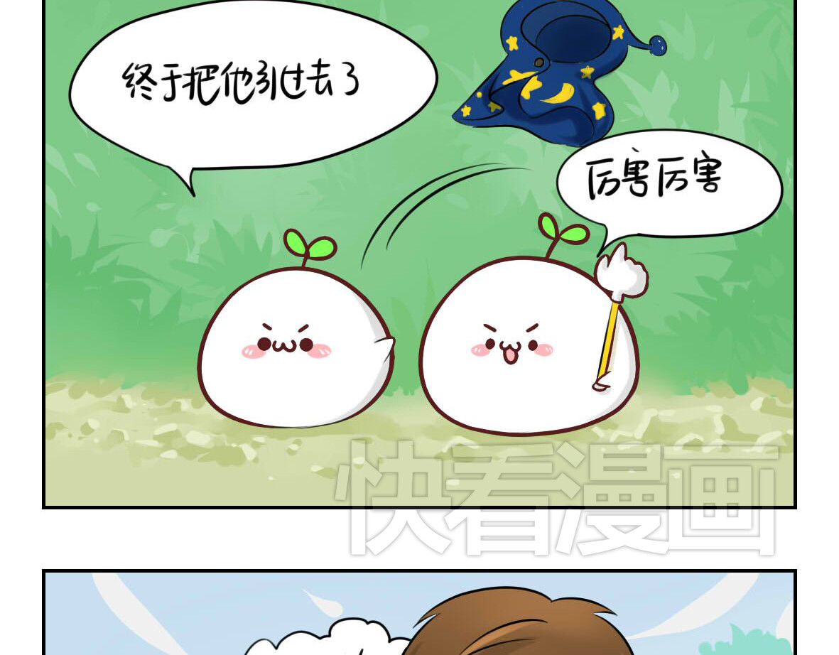 诶？捡到一个小僵尸（第2季） 第8页
