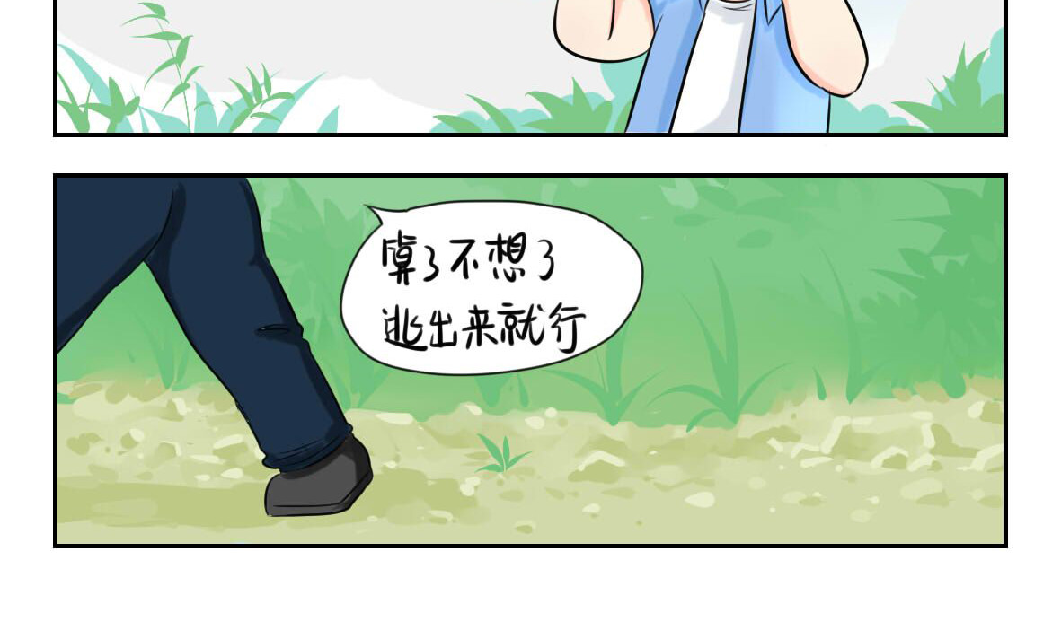 诶？捡到一个小僵尸（第2季） 前情提要 你把我带走吧！ 第10页