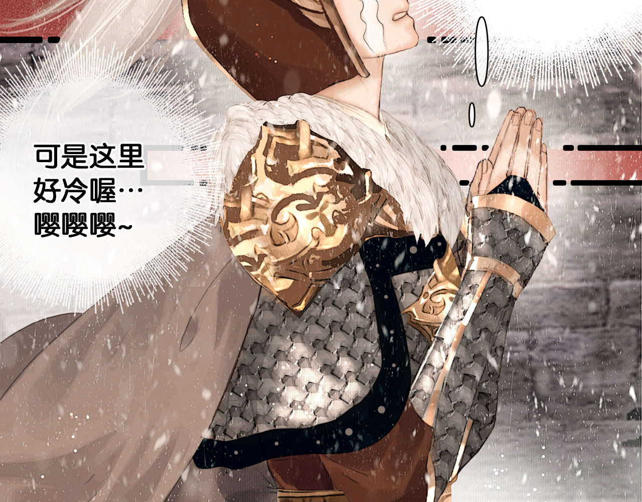 奉旨出征 第3话 到达边关 第13页