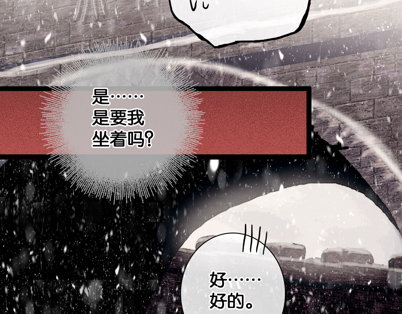 奉旨出征 第3话 到达边关 第22页