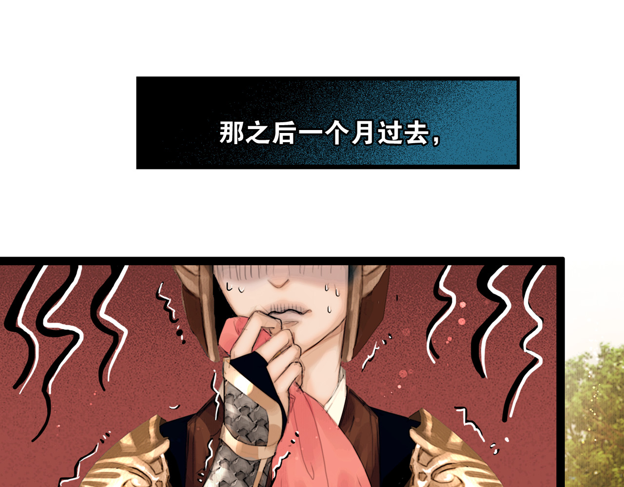 奉旨出征 第3话 到达边关 第4页