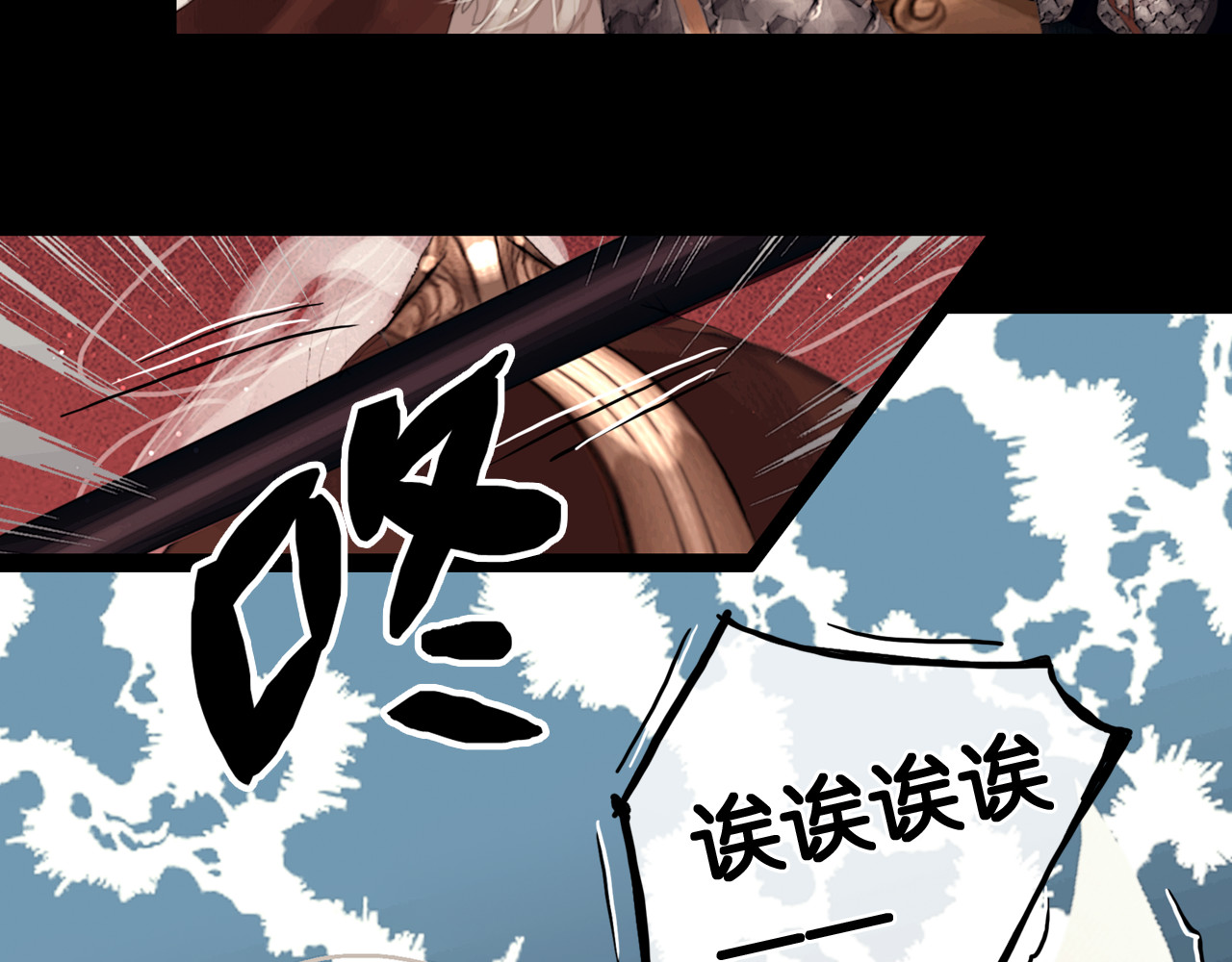奉旨出征 第3话 到达边关 第32页