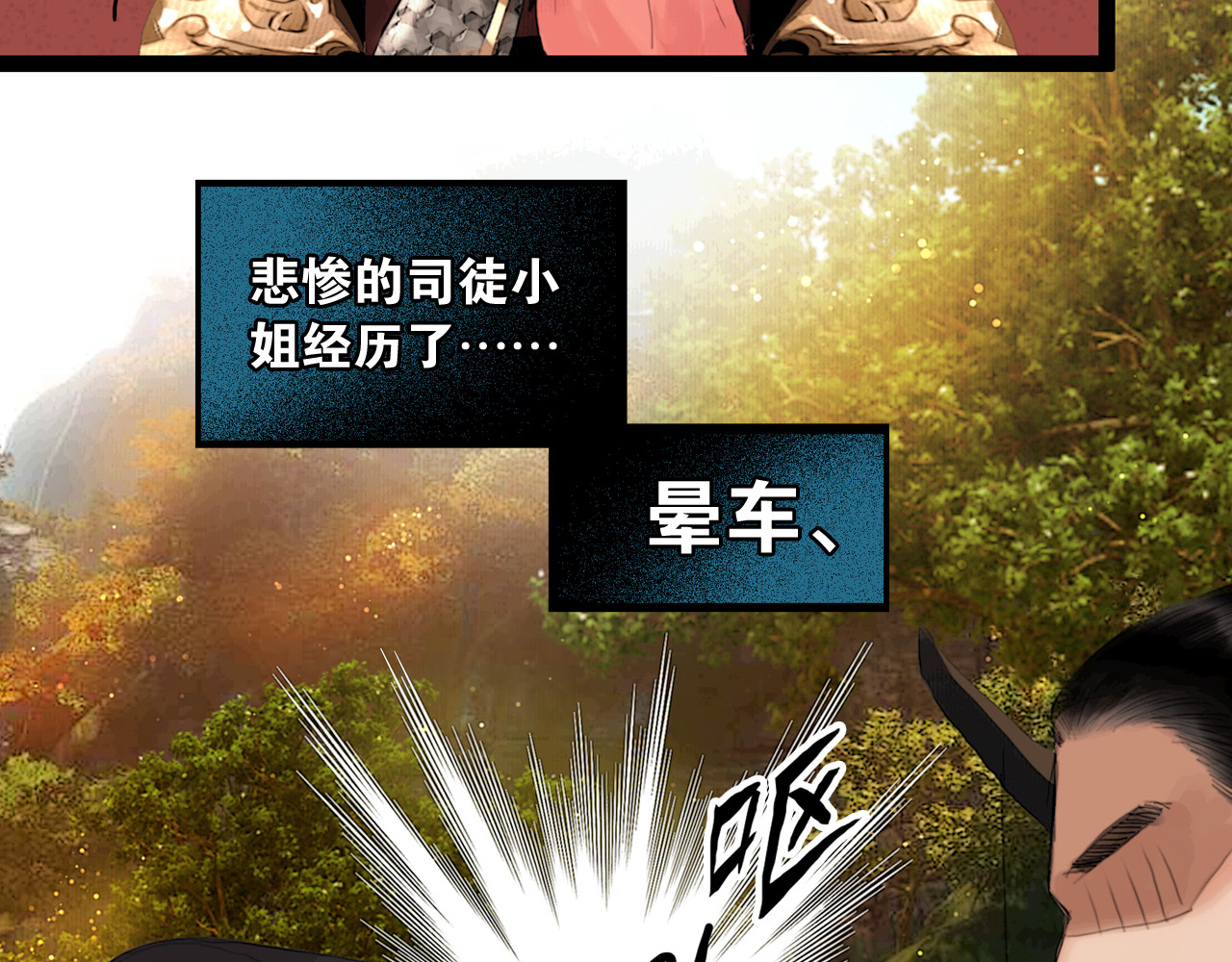 奉旨出征 第3话 到达边关 第5页