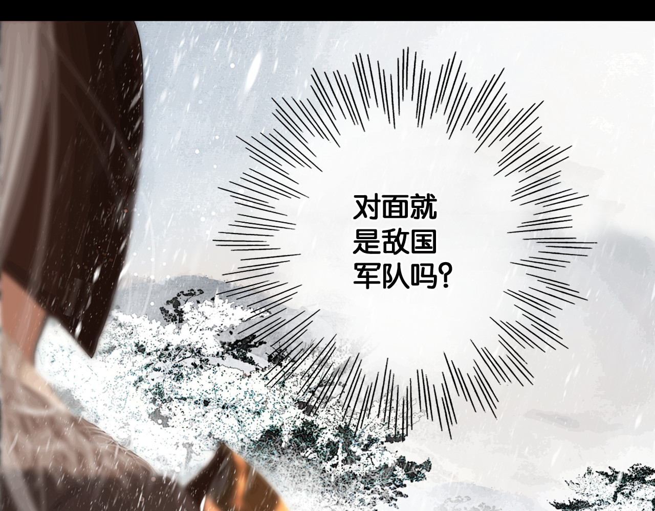 奉旨出征 第3话 到达边关 第41页