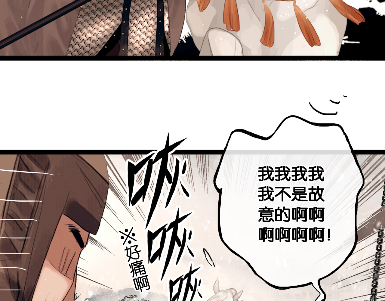 奉旨出征 第3话 到达边关 第49页