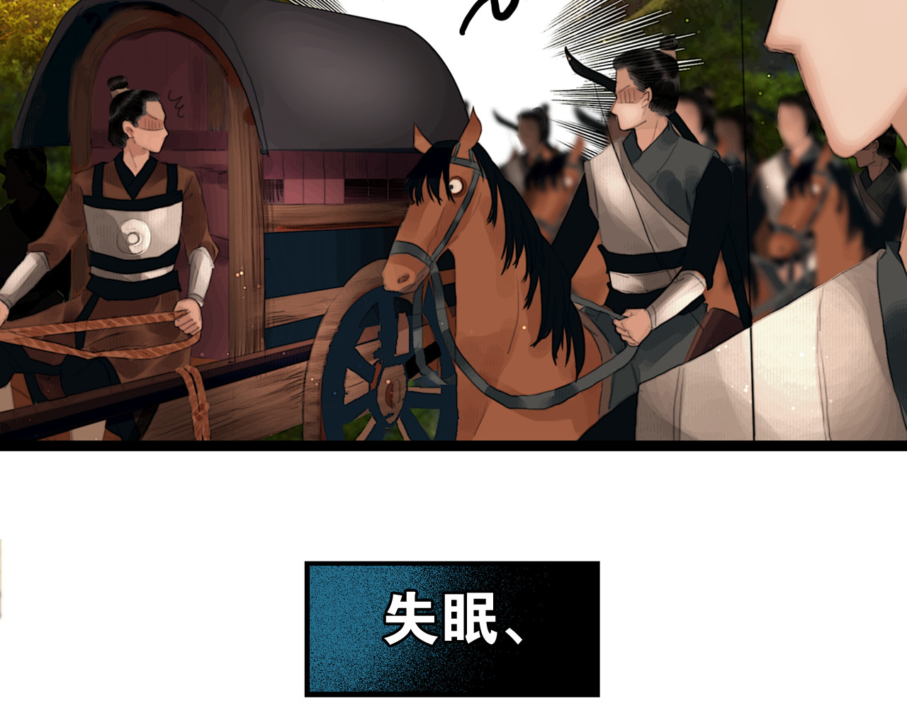 奉旨出征 第3话 到达边关 第6页