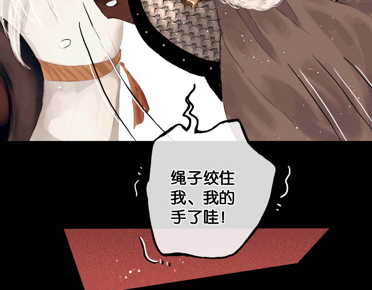 奉旨出征 第3话 到达边关 第54页