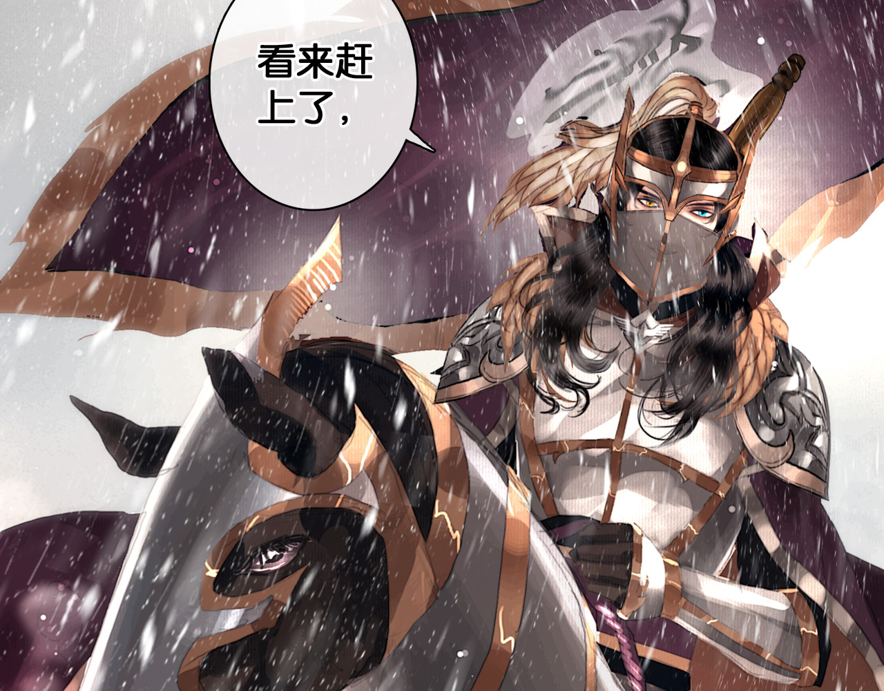 奉旨出征 第3话 到达边关 第59页