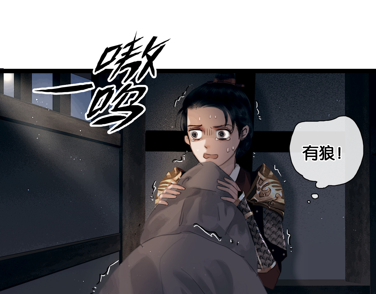 奉旨出征 第3话 到达边关 第7页
