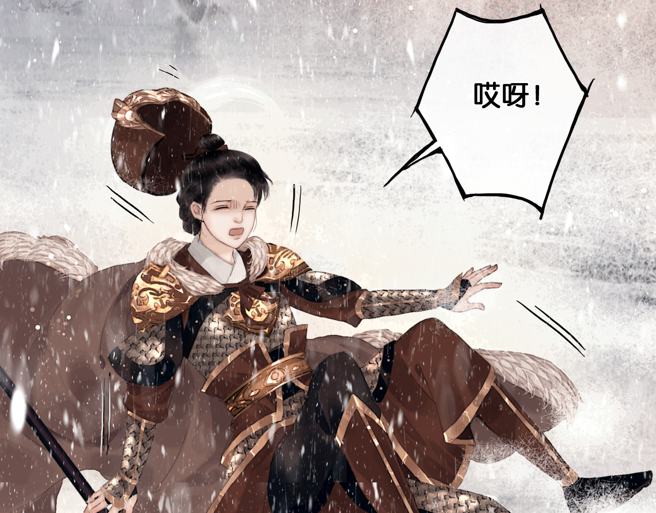 奉旨出征 第3话 到达边关 第64页