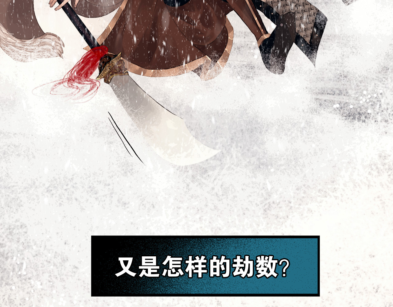 奉旨出征 第3话 到达边关 第65页