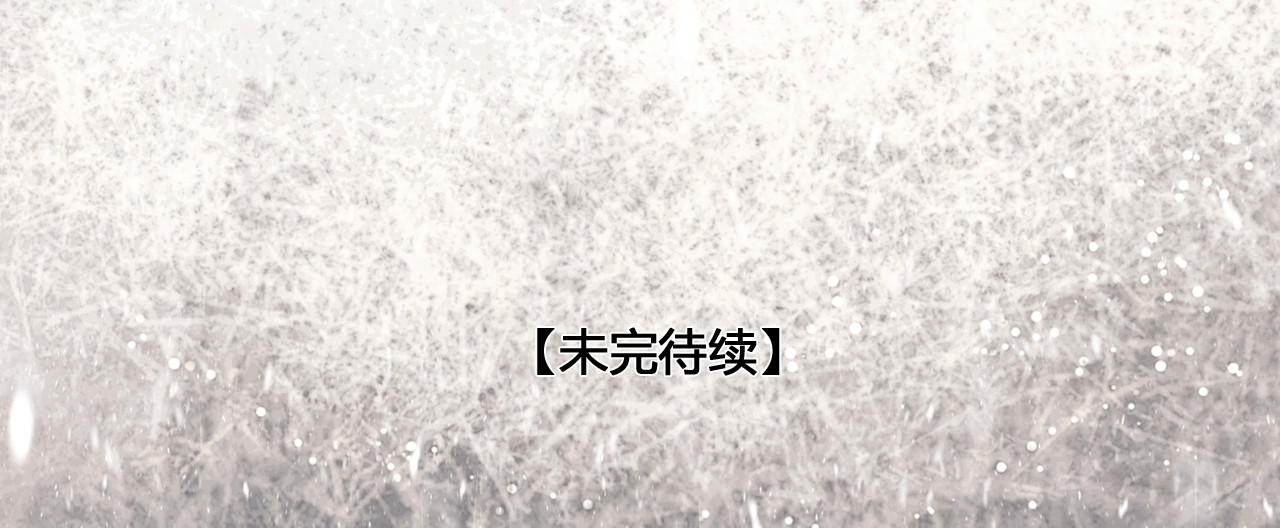 奉旨出征 第3话 到达边关 第66页
