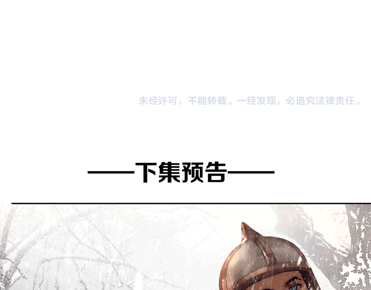 奉旨出征 第3话 到达边关 第67页