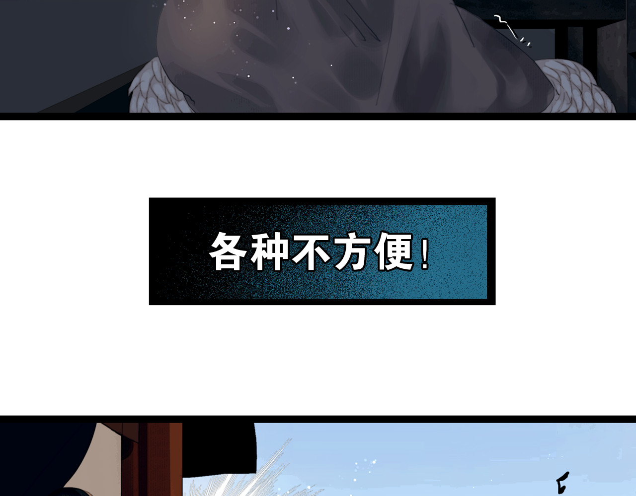 奉旨出征 第3话 到达边关 第8页
