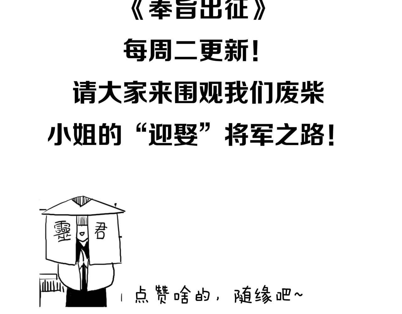 奉旨出征 第3话 到达边关 第72页